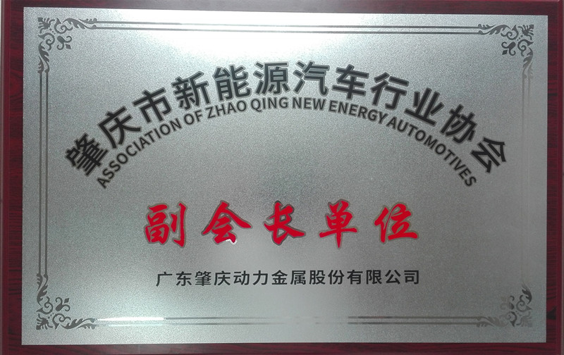 榮譽證書